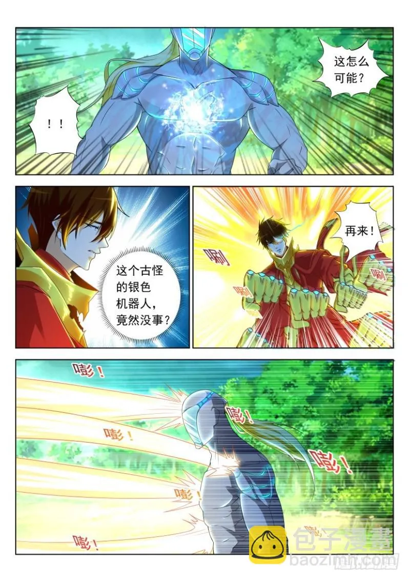 重生之都市修真者txt下载漫画,第315回5图