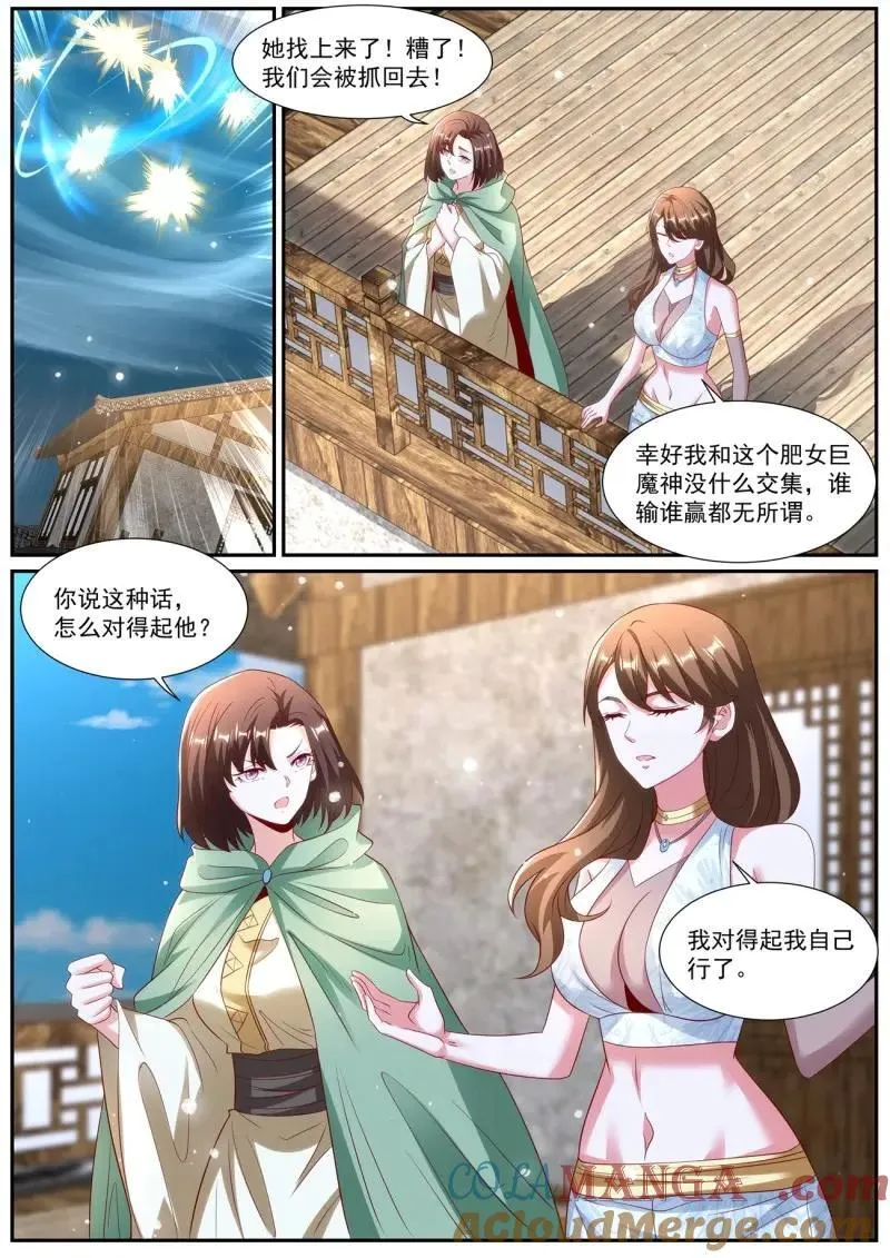 重生之都市修真者txt下载漫画,第1011话 第996回2图