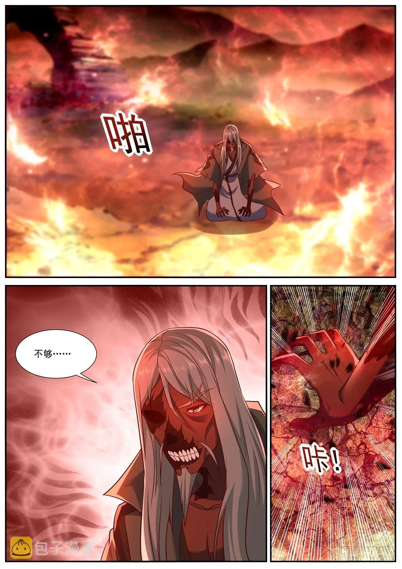 重生之都市修真者txt下载漫画,第757回4图