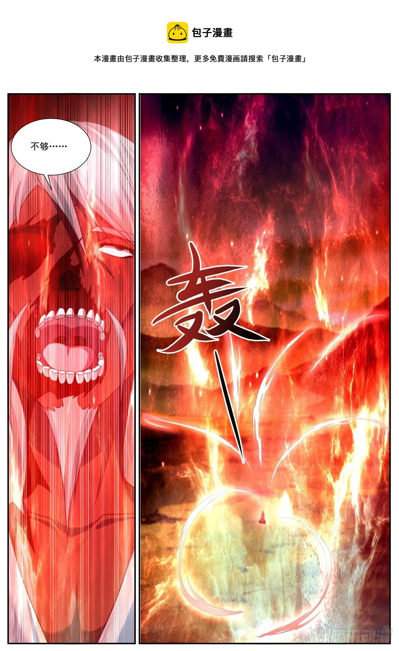 重生之都市修真者txt下载漫画,第757回5图