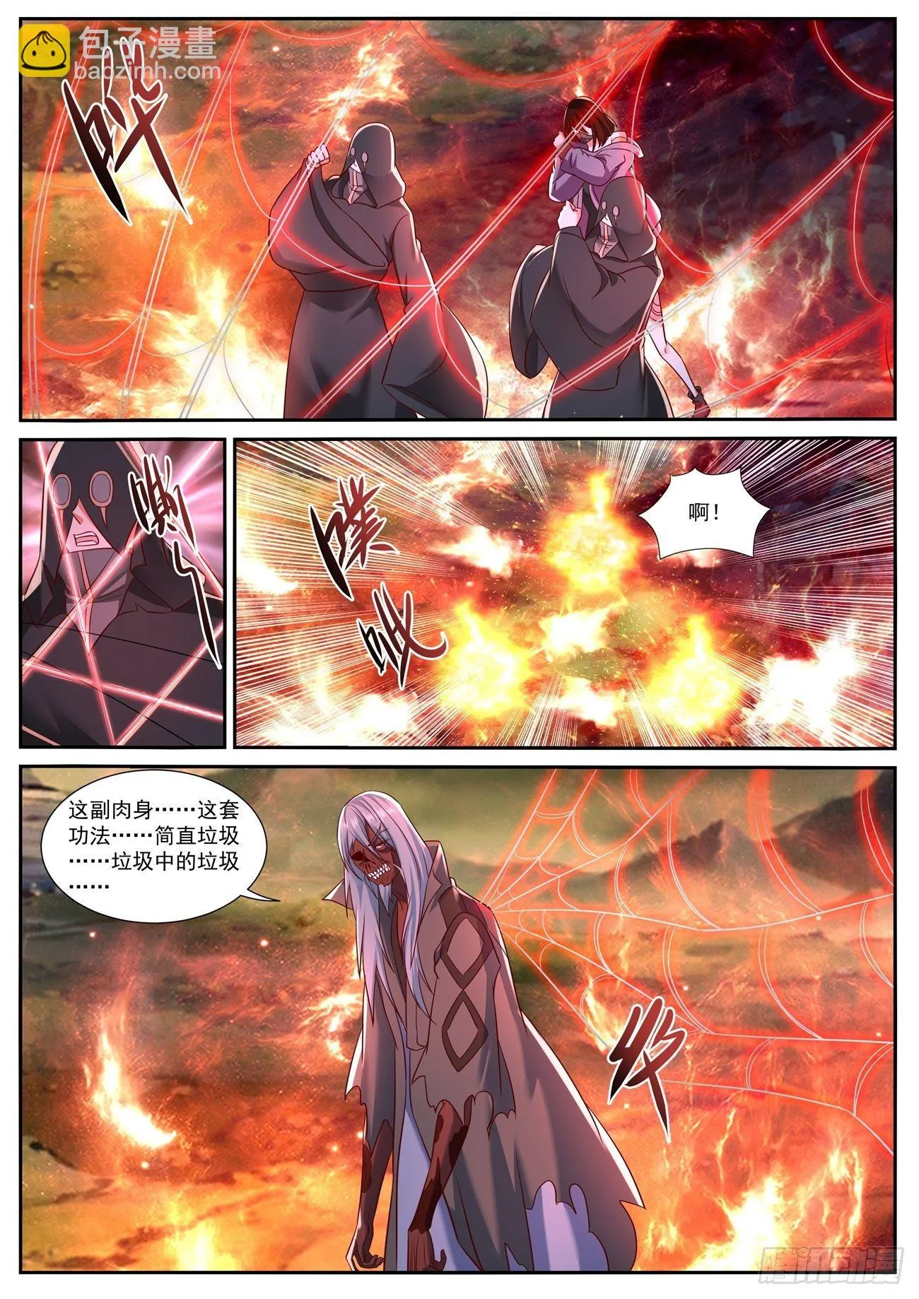 重生之都市修真者txt下载漫画,第757回3图