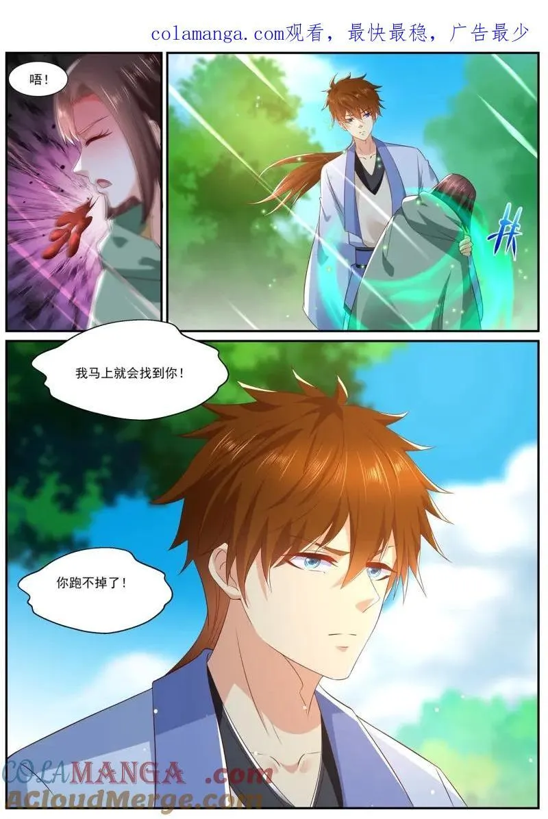 重生之都市修仙陈北玄免费漫画漫画,第997话 第982回1图