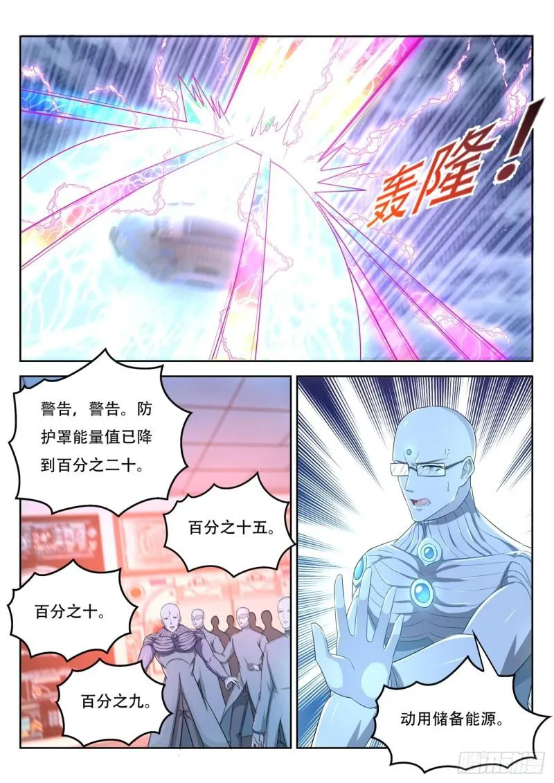 重生之都市修仙十里剑神漫画,第369回4图