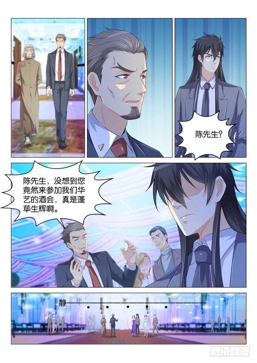 重生之都市修真者txt下载漫画,第168回3图