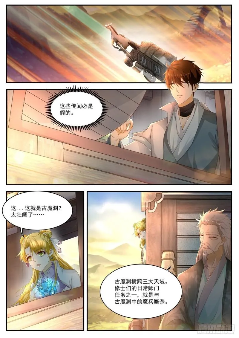 重生之都市修仙十里剑神漫画,第514回3图