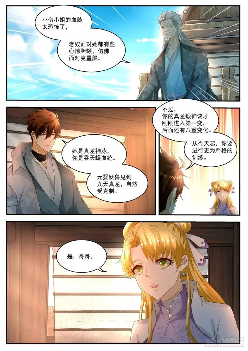 重生之都市修仙十里剑神漫画,第514回1图