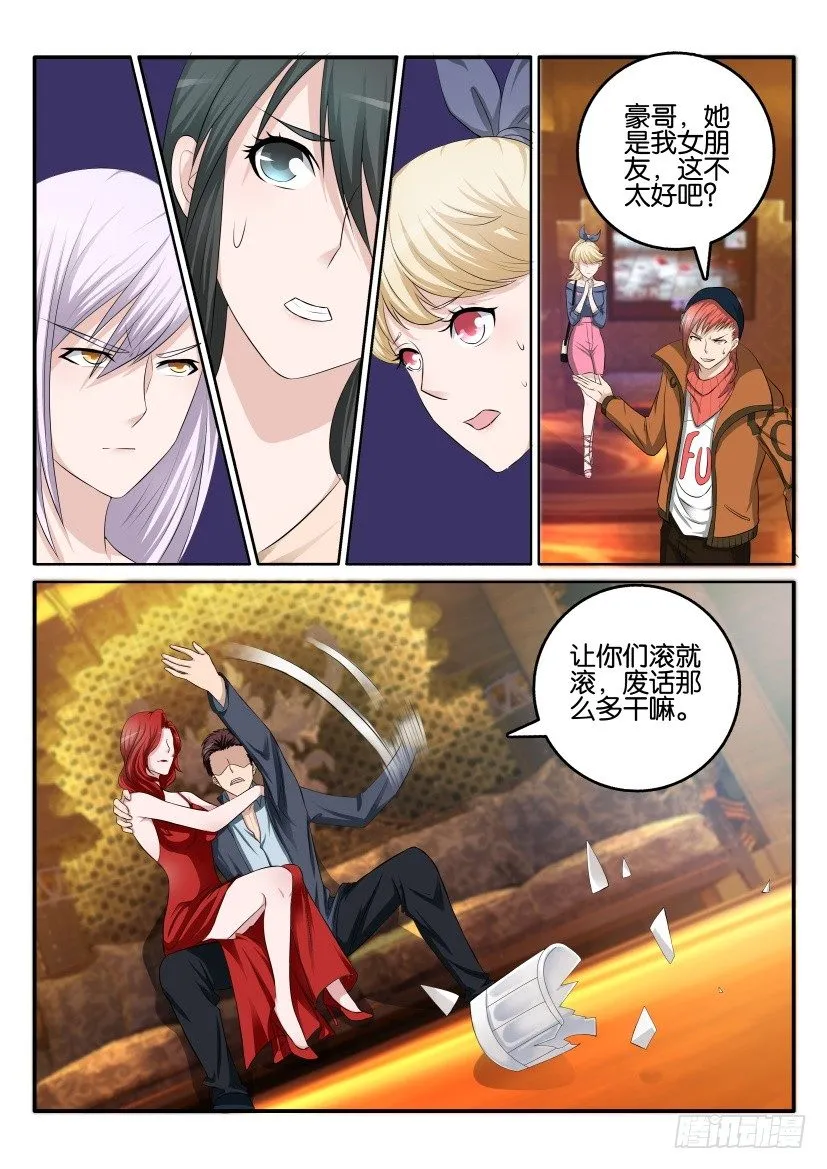 重生之都市修真者txt下载漫画,第六回4图