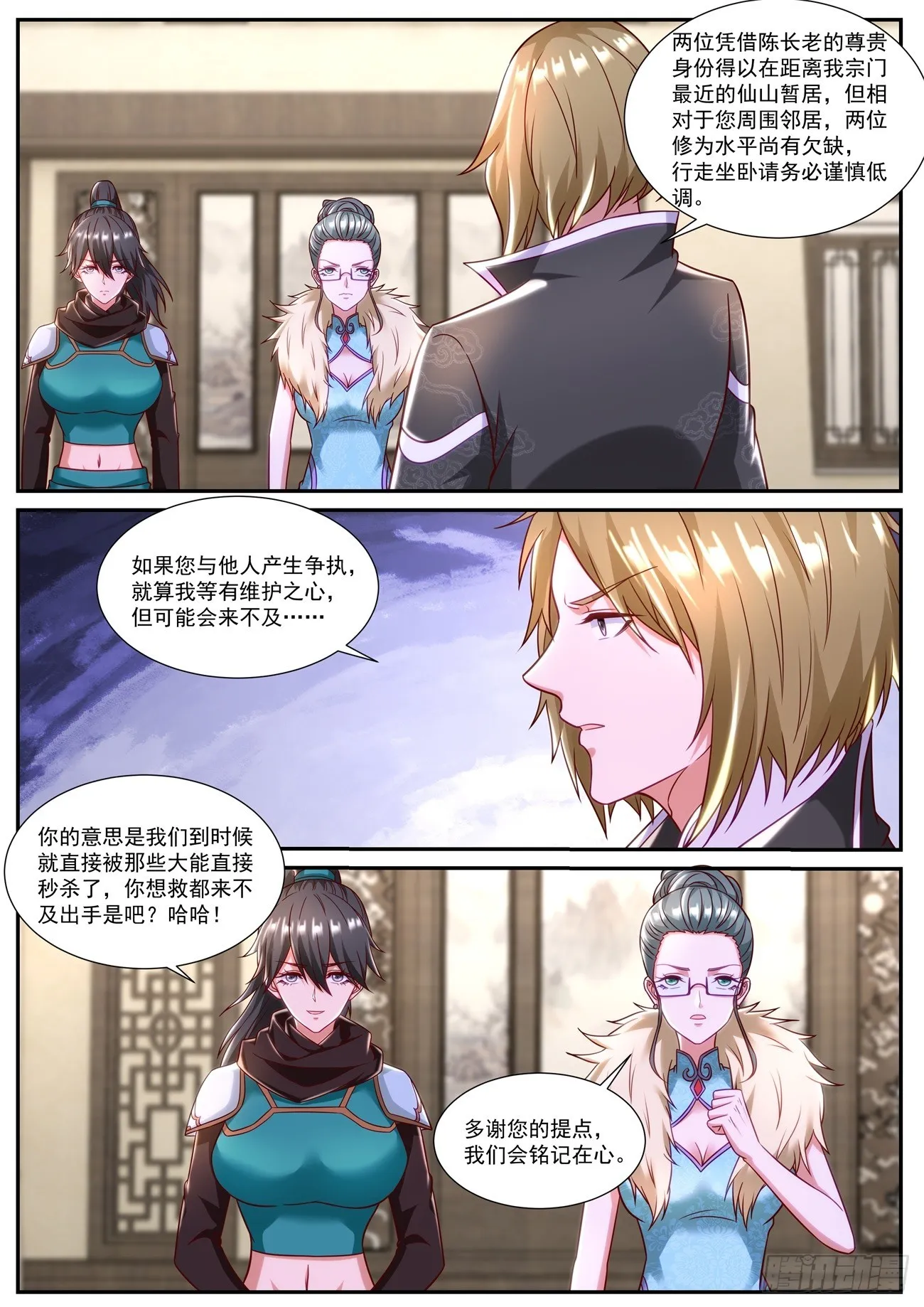 重生之都市修仙十里剑神漫画,第845回2图