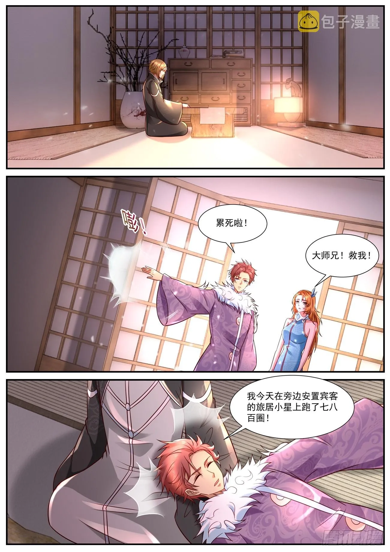 重生之都市修仙十里剑神漫画,第845回5图