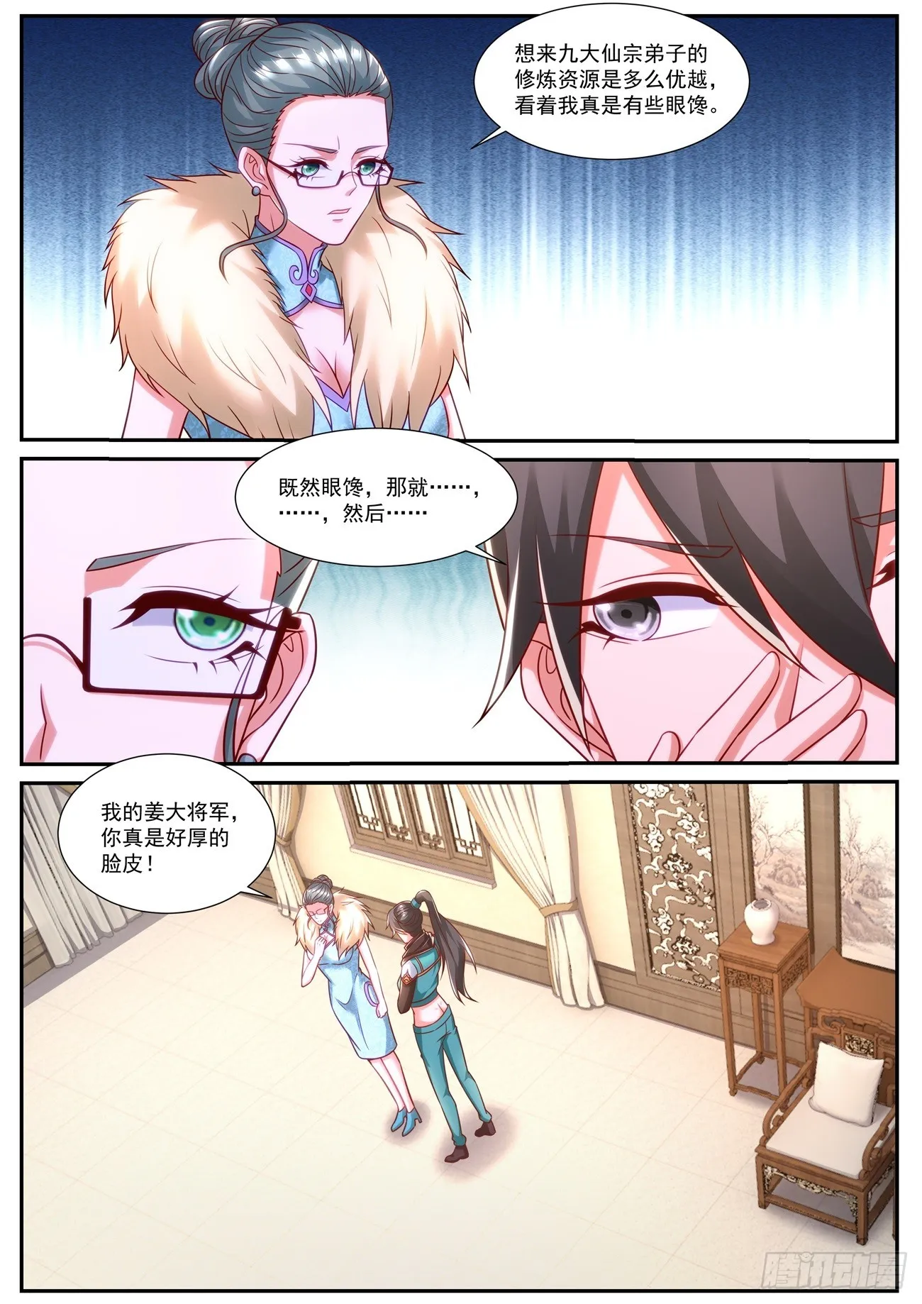 重生之都市修仙十里剑神漫画,第845回4图