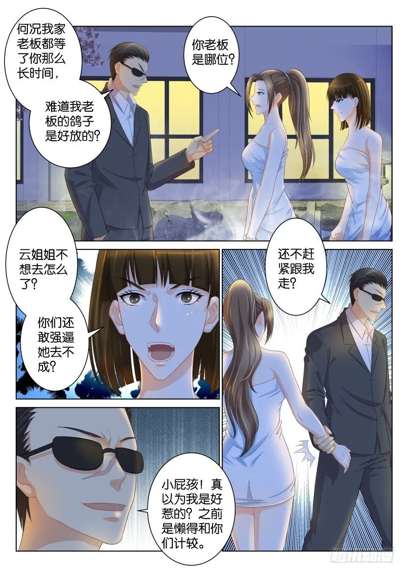 重生之都市修仙动漫在线观看全集免费播放漫画,第九十四回2图