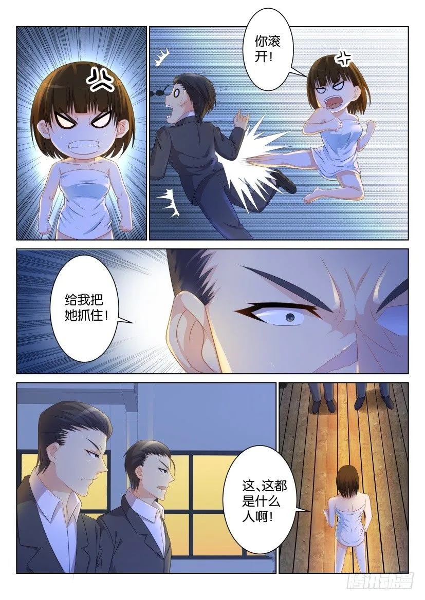 重生之都市修仙动漫在线观看全集免费播放漫画,第九十四回3图