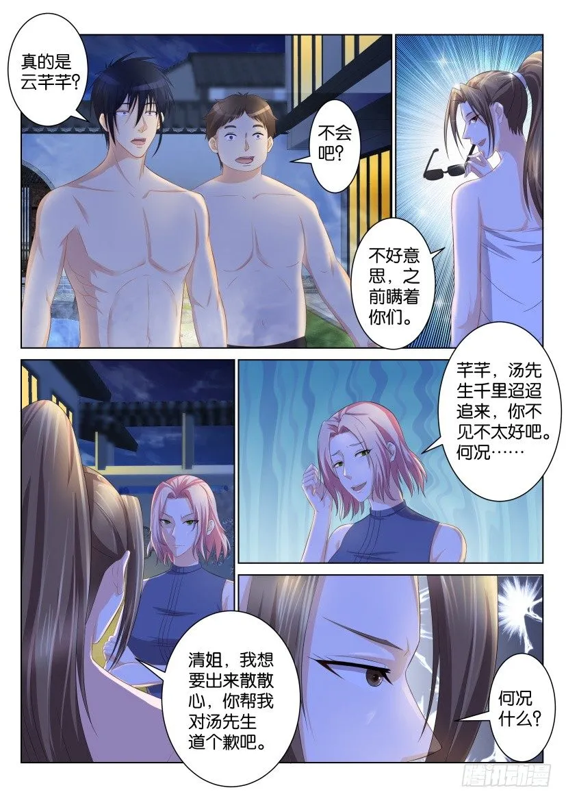 重生之都市修仙动漫在线观看全集免费播放漫画,第九十四回1图