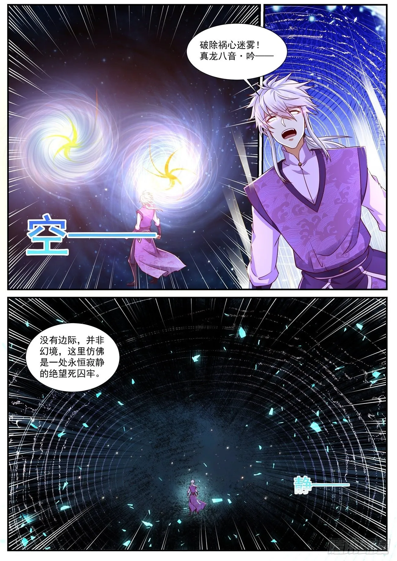 重生之都市修仙十里剑神漫画,第751回3图