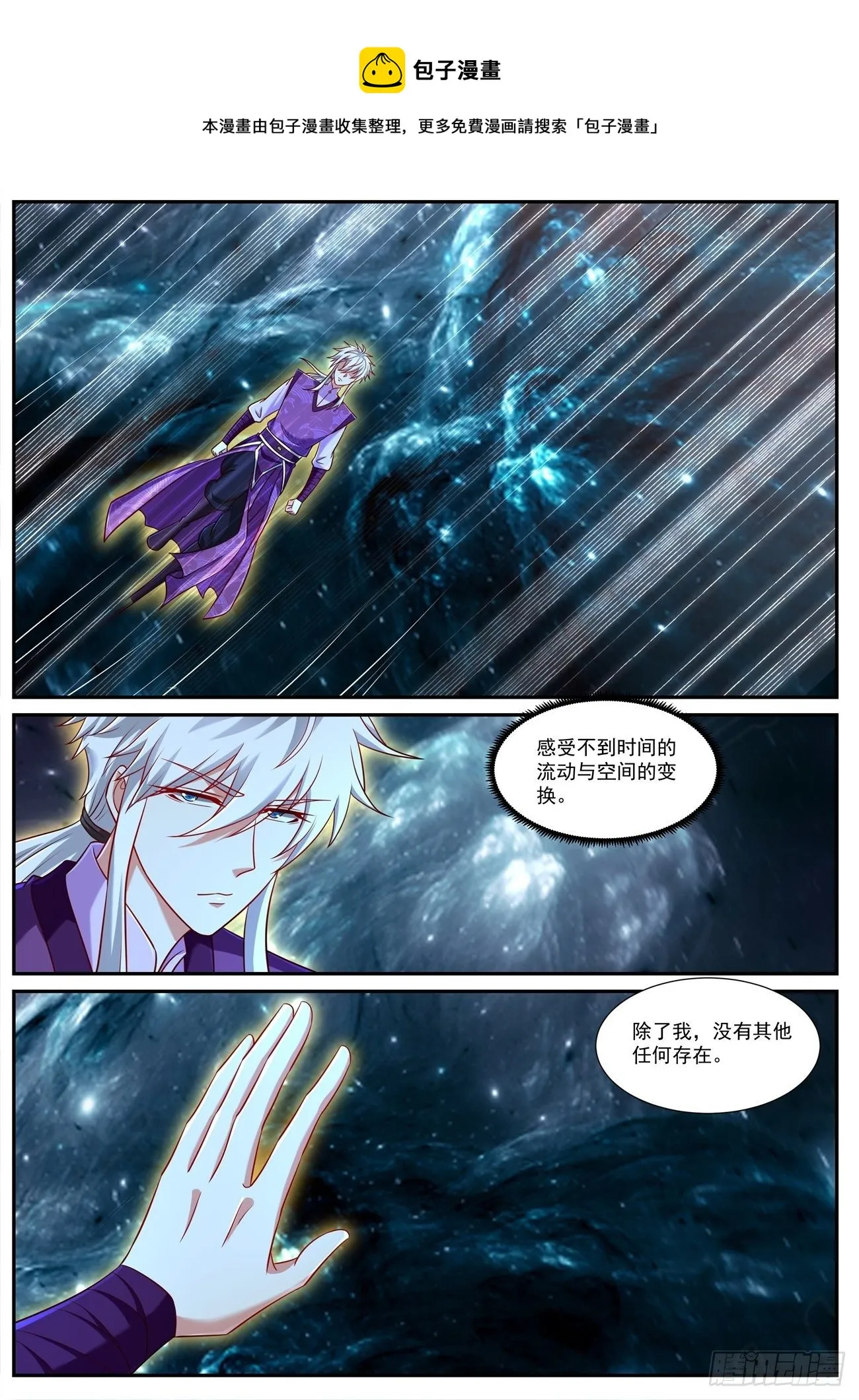 重生之都市修仙十里剑神漫画,第751回1图