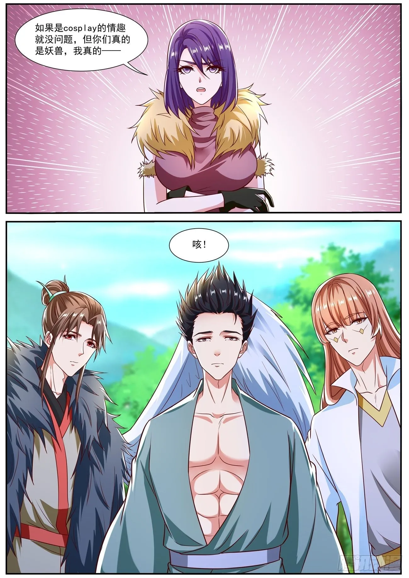 重生之都市修真者txt下载漫画,第812回5图