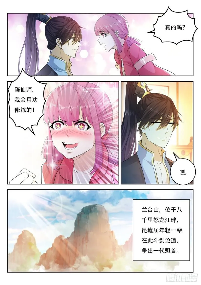 重生之都市修真者txt下载漫画,第377回4图