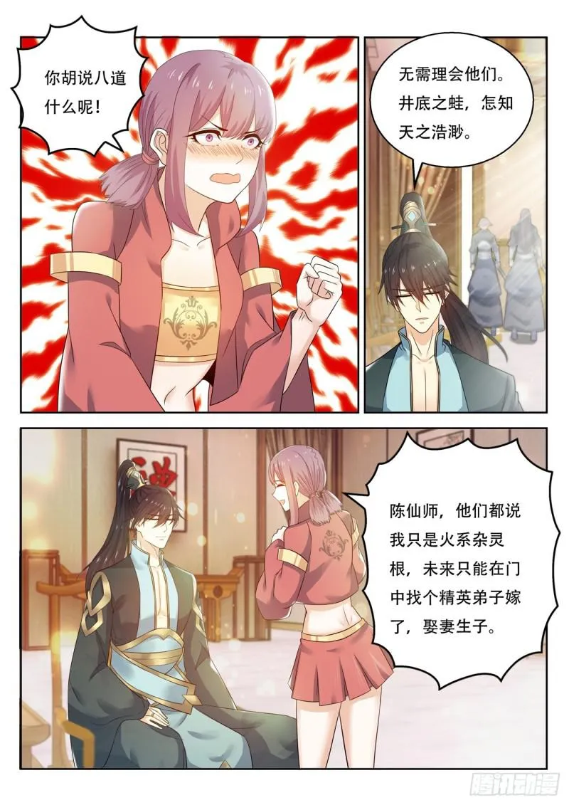 重生之都市修真者txt下载漫画,第377回2图