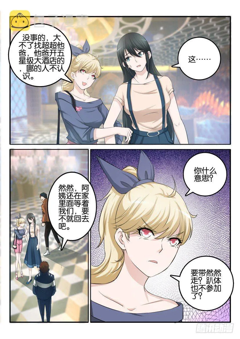 重生之都市修真者txt下载漫画,第五回5图