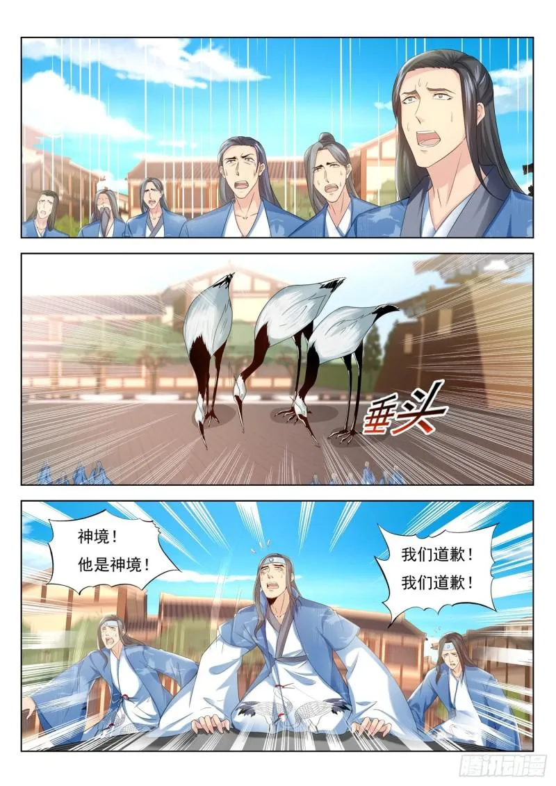 重生之都市修真者txt下载漫画,第376回1图