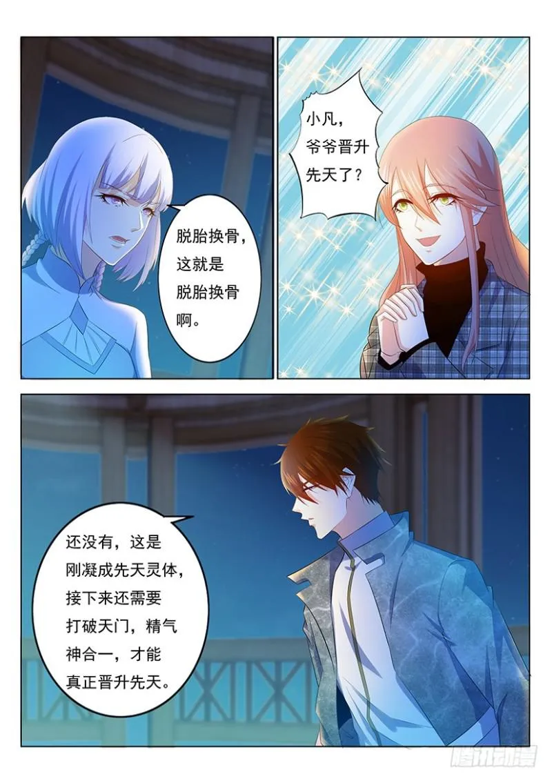 重生之都市修仙十里剑神漫画,第352回3图