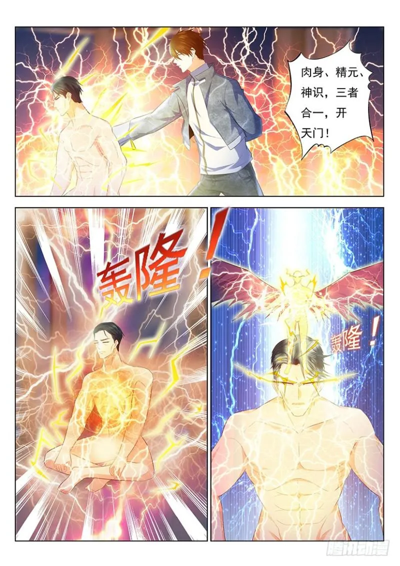 重生之都市修仙十里剑神漫画,第352回4图