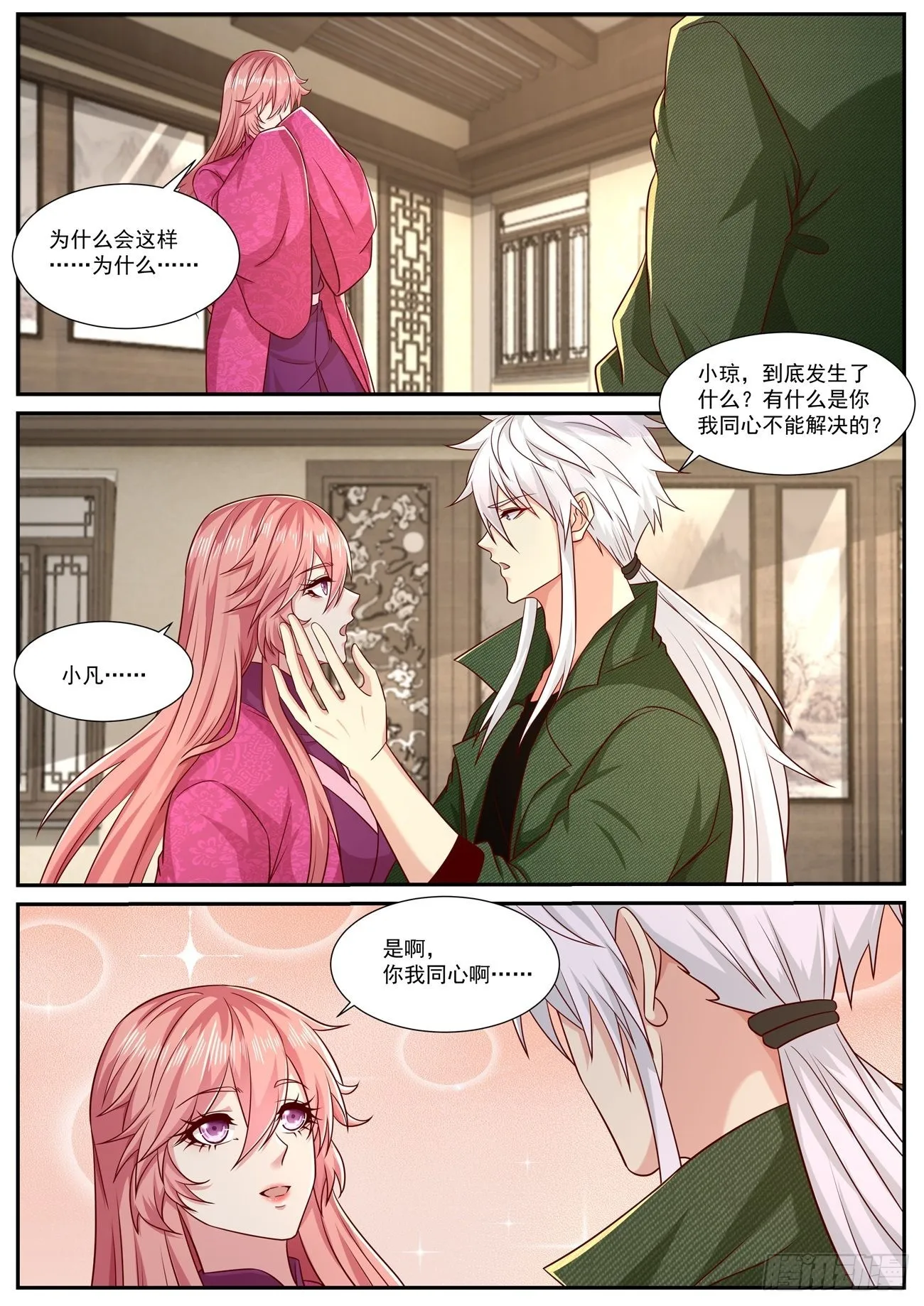 重生之都市修仙有声小说漫画,第810回1图