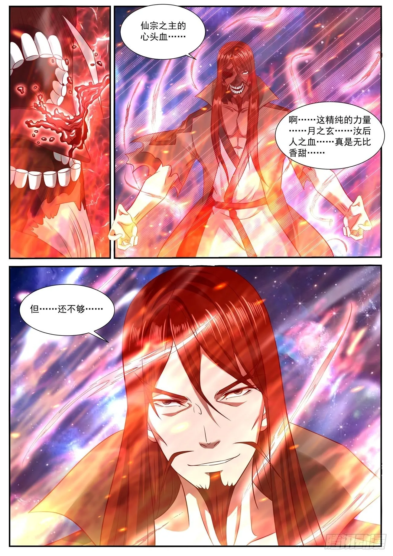 重生之都市修真者txt下载漫画,第760回2图