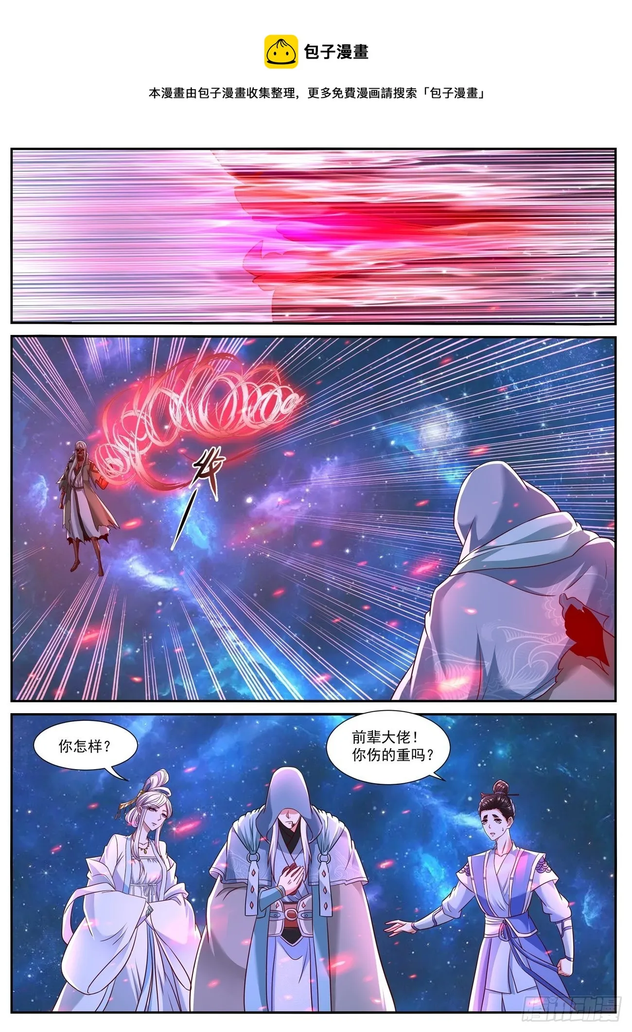 重生之都市修真者txt下载漫画,第760回1图