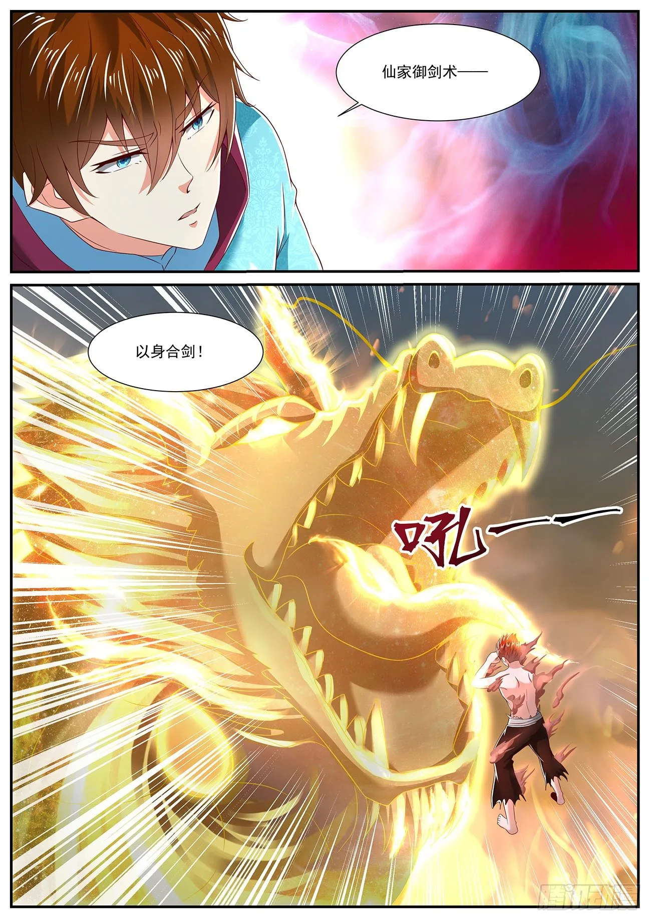 重生之都市修真者txt下载漫画,第713回5图