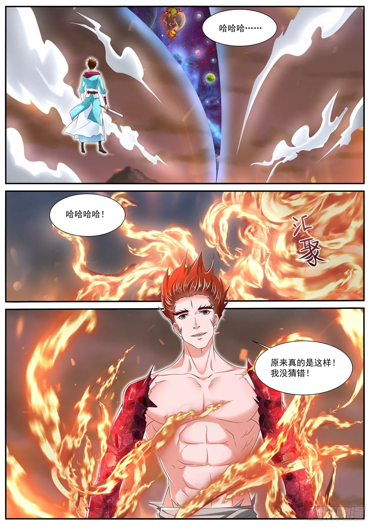 重生之都市修真者txt下载漫画,第713回2图