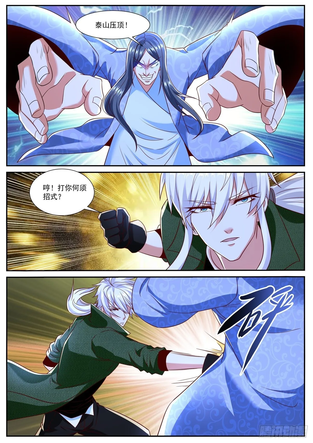 重生之都市修仙漫画免费下拉式奇漫屋免费漫画,第789回3图