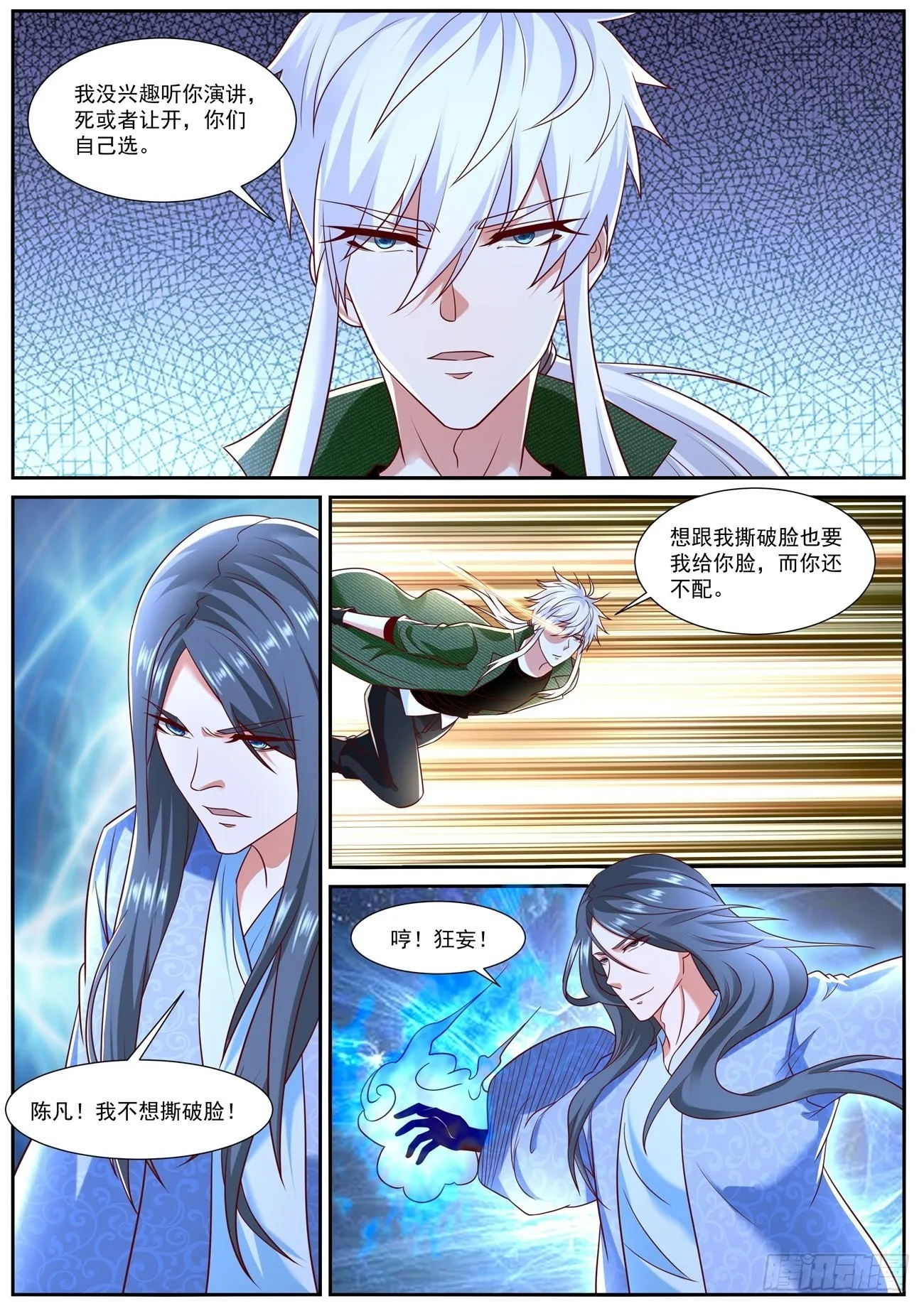 重生之都市修仙漫画免费下拉式奇漫屋免费漫画,第789回2图