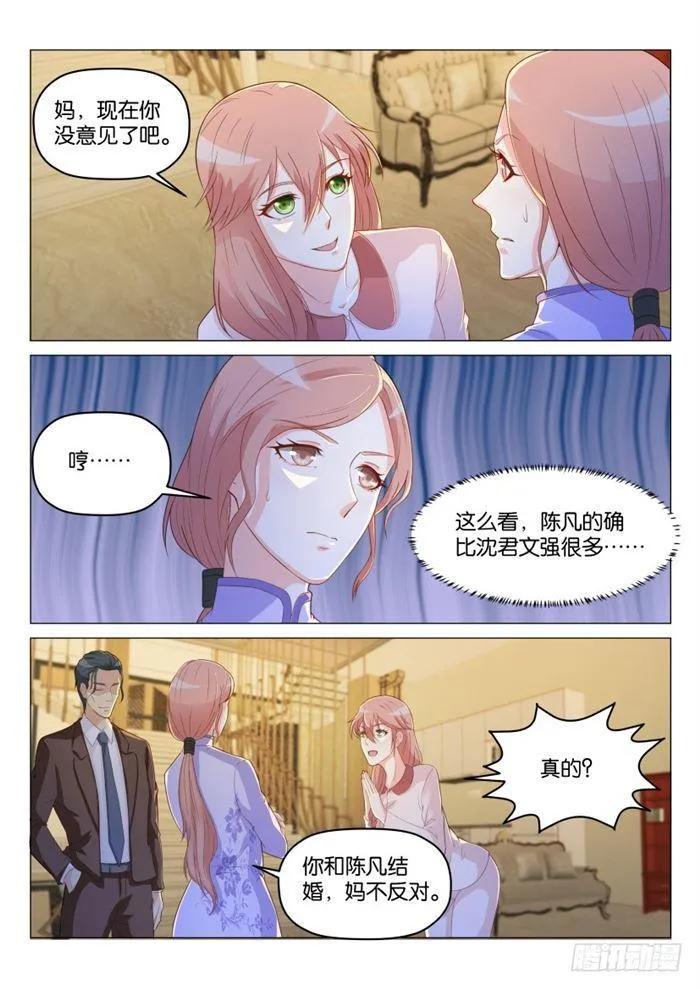 重生之都市修仙笔趣阁漫画,第185回4图