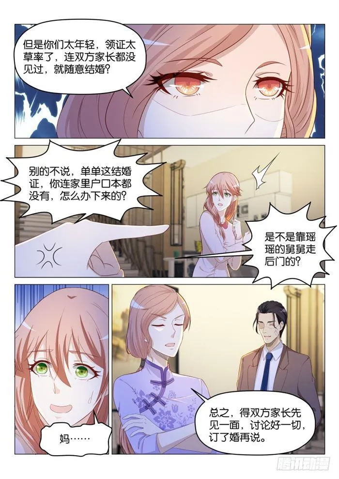 重生之都市修仙笔趣阁漫画,第185回5图