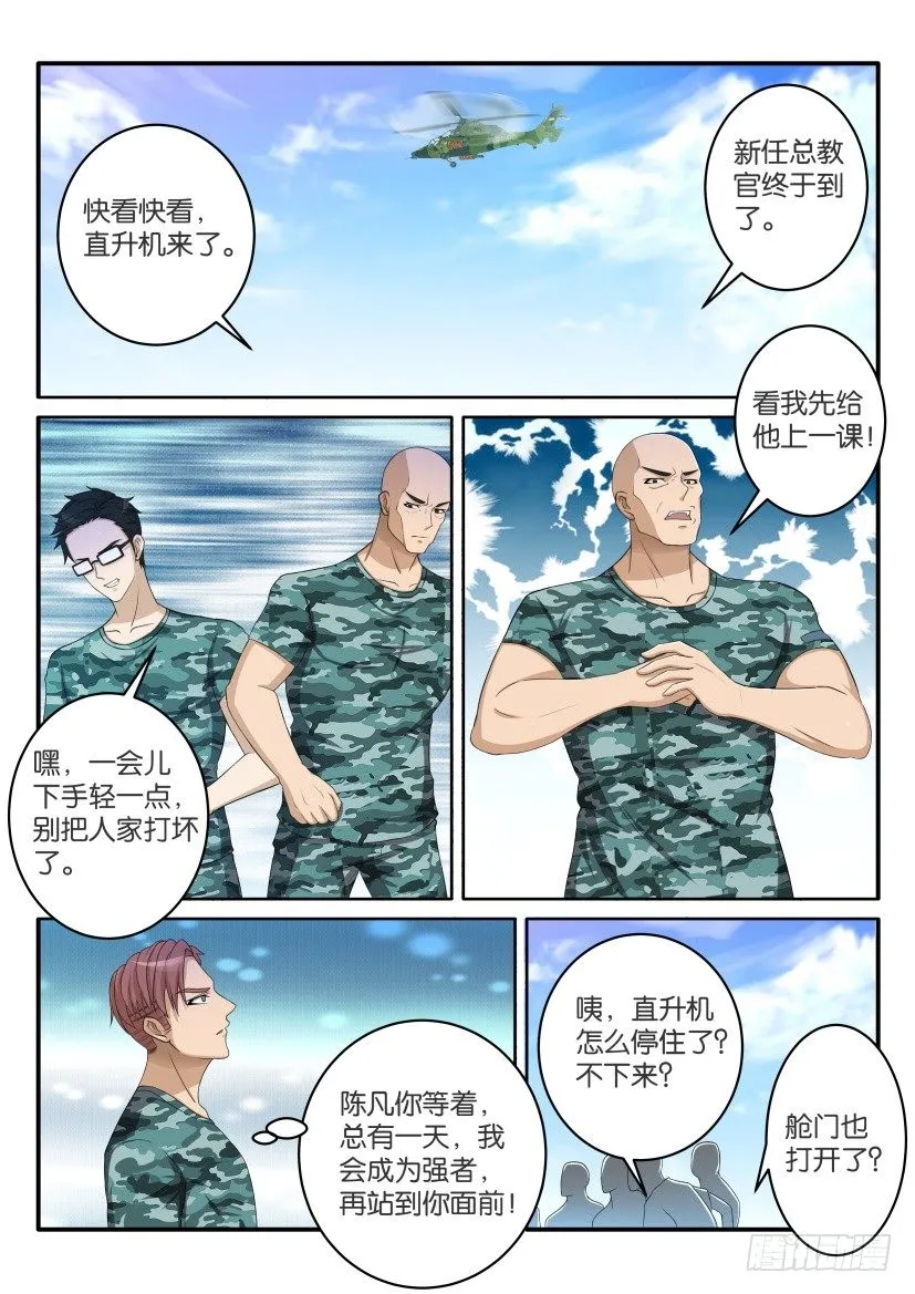 重生之都市修仙动漫在线观看全集免费播放漫画,第五十九回1图