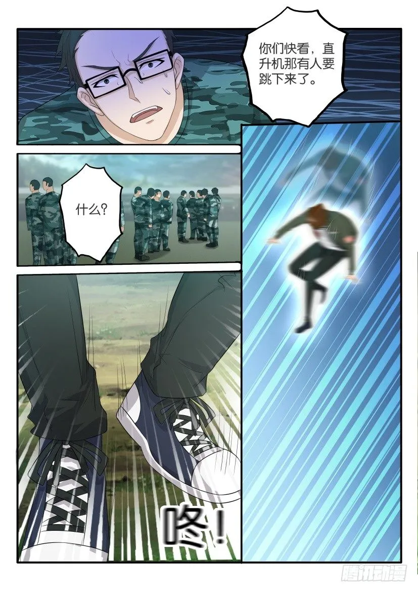 重生之都市修仙动漫在线观看全集免费播放漫画,第五十九回2图