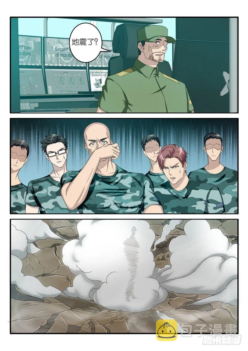 重生之都市修仙动漫在线观看全集免费播放漫画,第五十九回3图