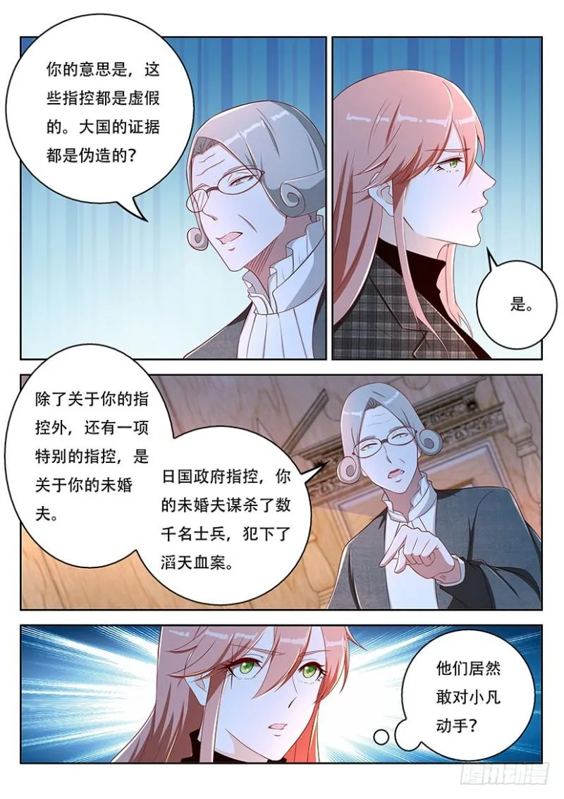 重生之都市修真者txt下载漫画,第364回5图