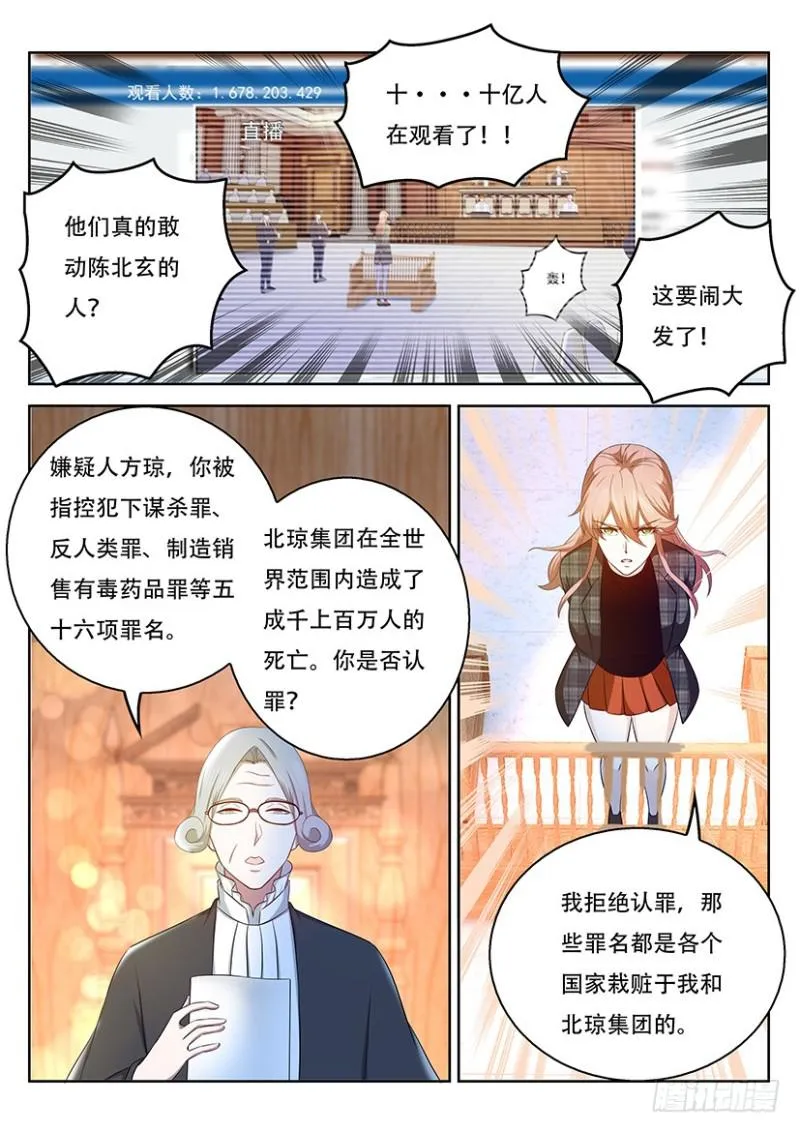 重生之都市修真者txt下载漫画,第364回4图