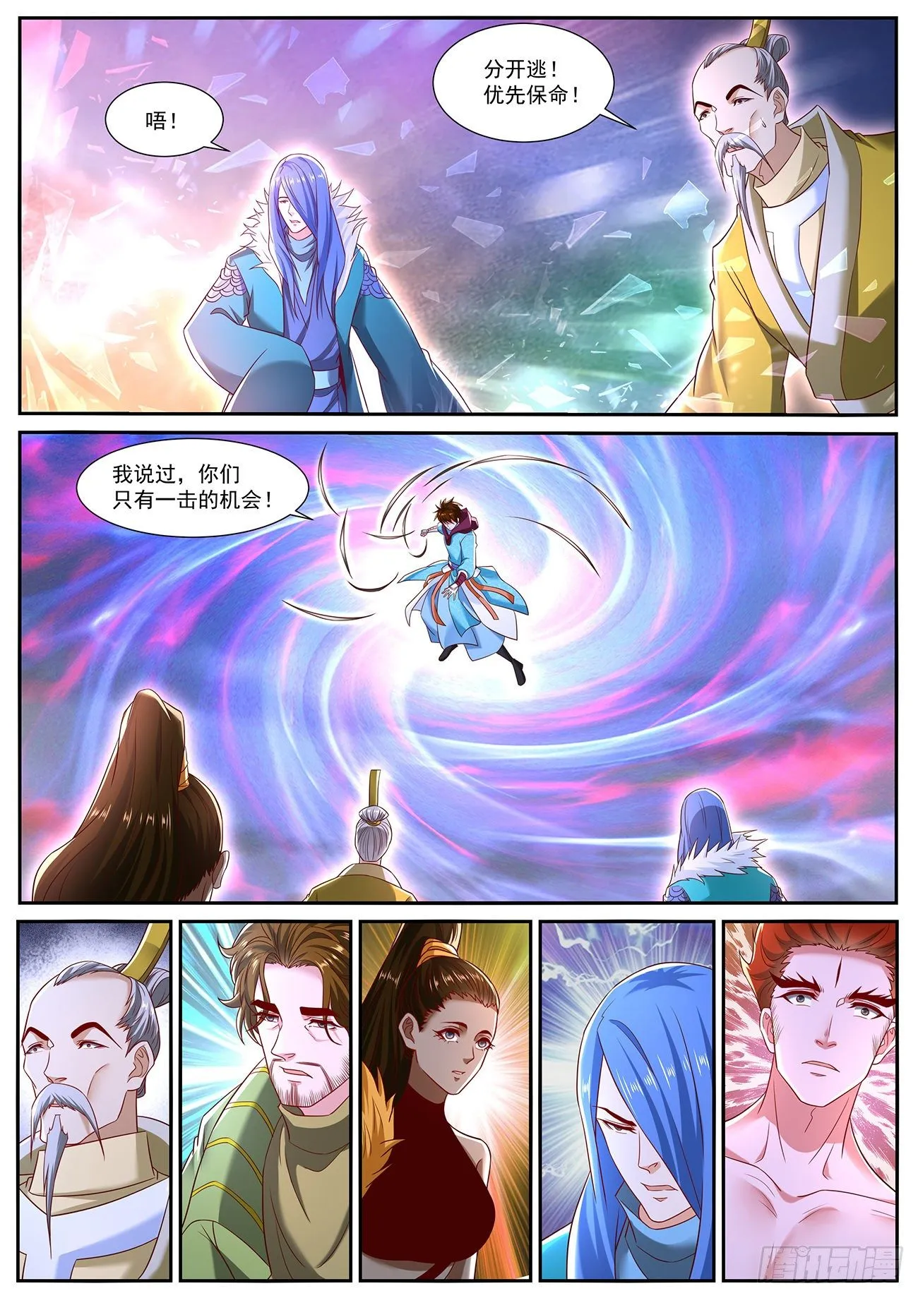 重生之都市修真者txt下载漫画,第715回2图