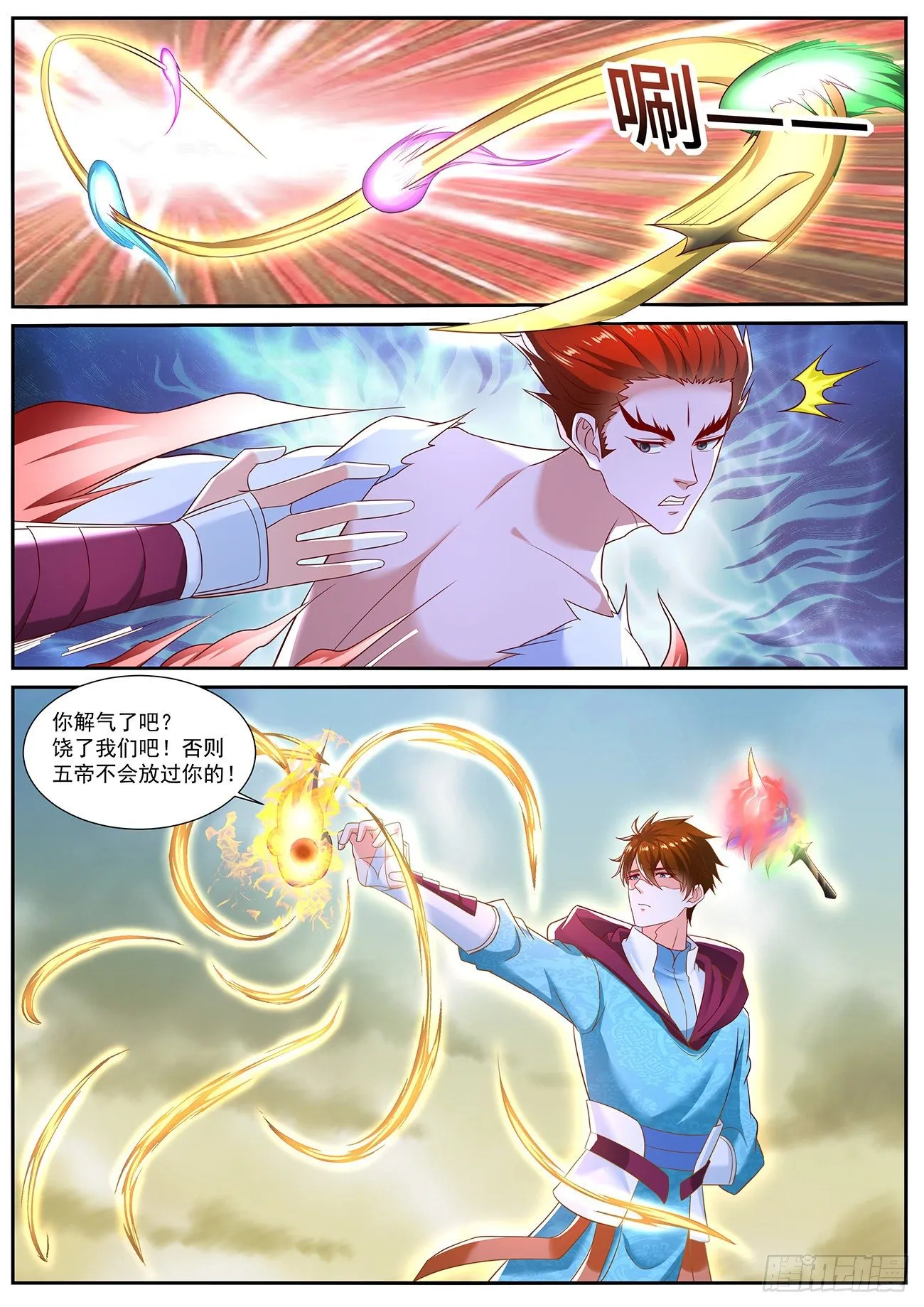 重生之都市修真者txt下载漫画,第715回4图