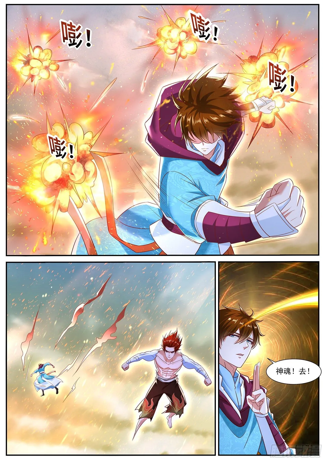 重生之都市修真者txt下载漫画,第715回3图