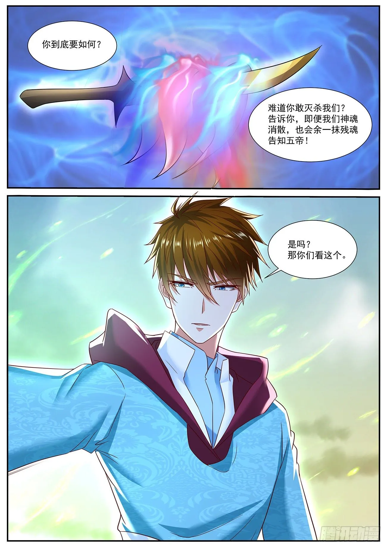 重生之都市修真者txt下载漫画,第715回5图