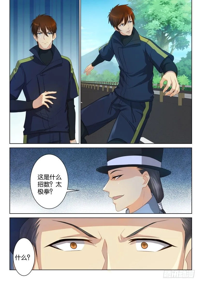 重生之都市修仙动漫在线观看全集免费播放漫画,第八十六回1图