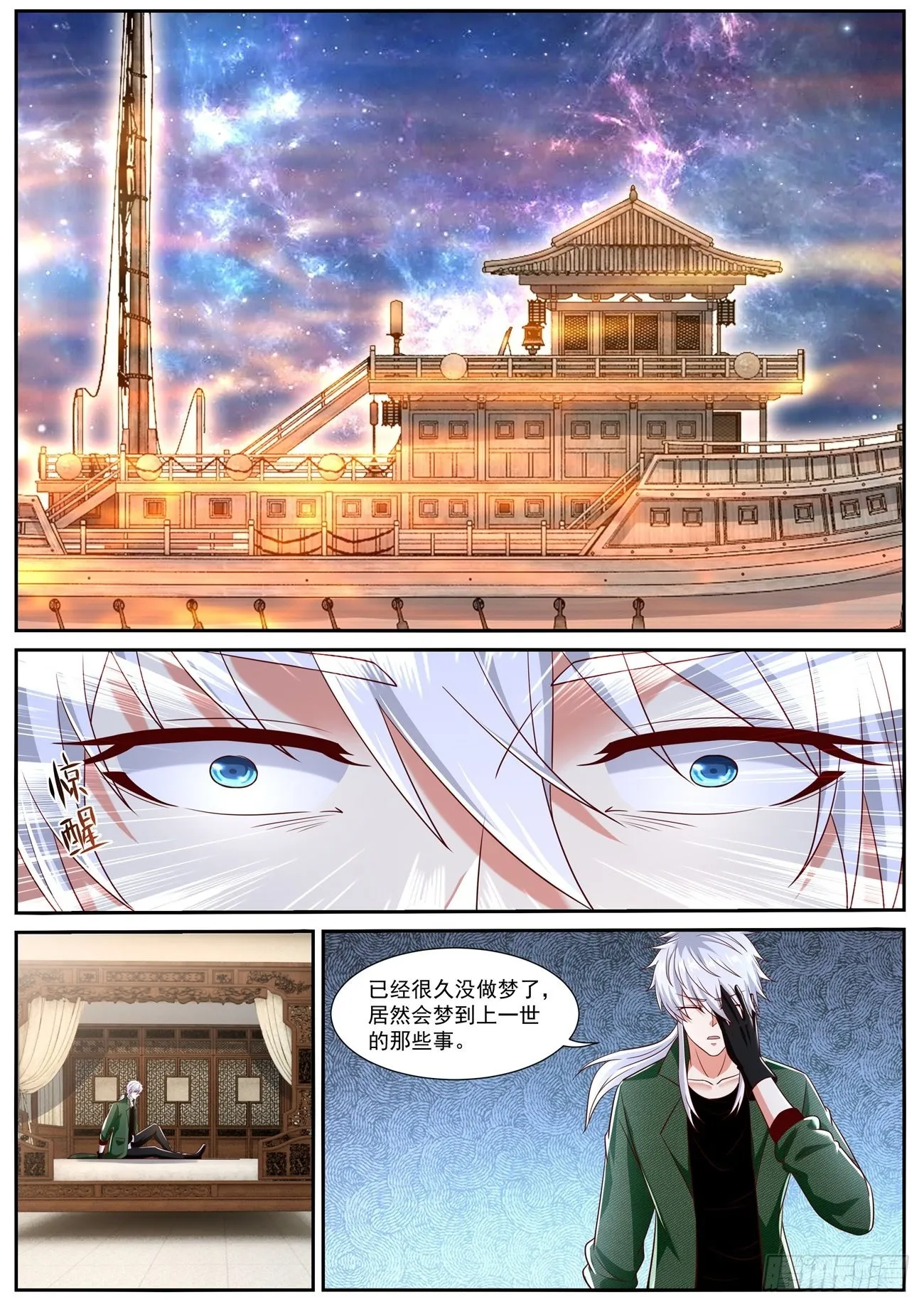 重生之都市修仙动漫全集免费观看漫画,第809回1图