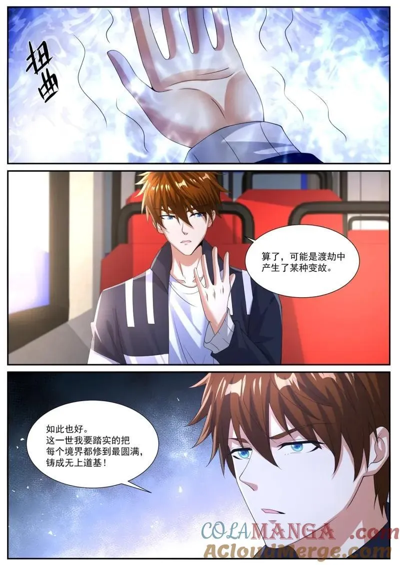 重生之都市修仙十里剑神漫画,第1058话 第1043回4图