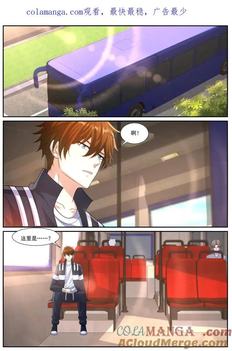 重生之都市修仙十里剑神漫画,第1058话 第1043回1图