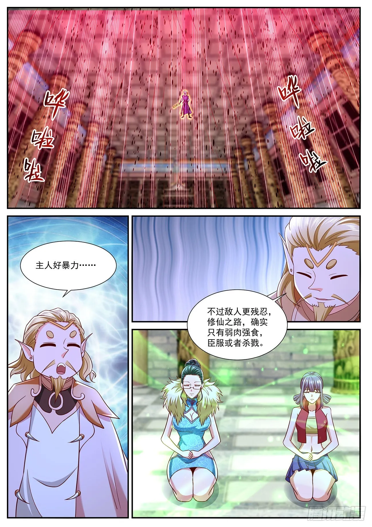 重生之都市修仙十里剑神漫画,第769回2图