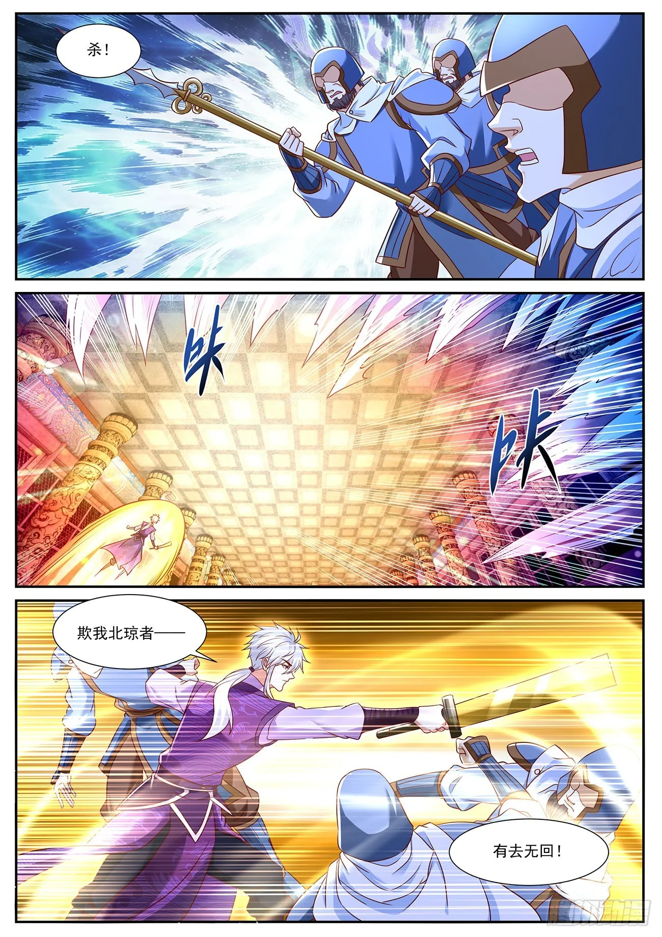 重生之都市修仙十里剑神漫画,第769回4图